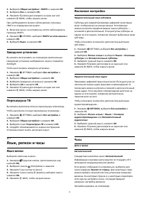 Страница 81