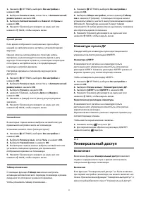 Страница 82