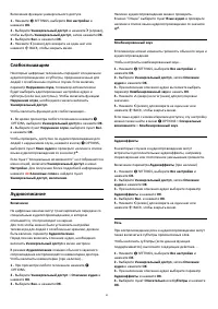 Страница 83