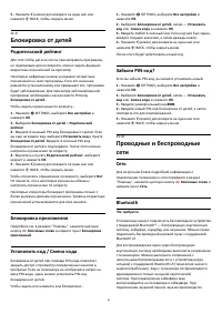 Страница 84