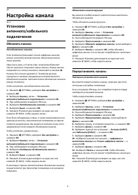 Страница 86