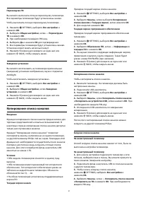 Страница 87