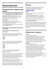 Страница 96