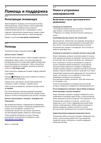 Страница 99