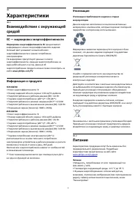 Страница 77
