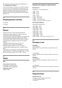 Страница 78