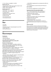 Страница 79