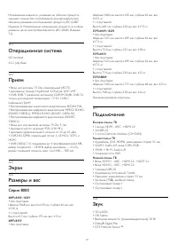 Страница 117