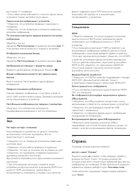 Страница 120