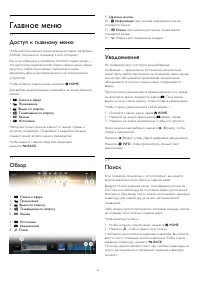 Страница 32