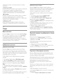 Страница 65