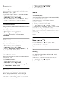 Страница 68