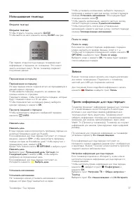 Страница 37