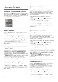 Страница 48