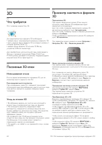 Страница 60