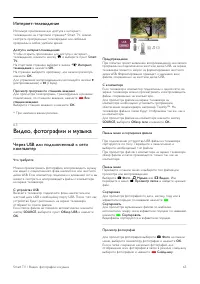 Страница 65