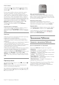 Страница 71