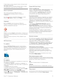 Страница 75