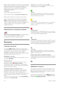 Страница 78