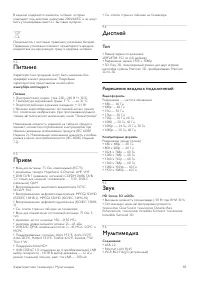 Страница 85