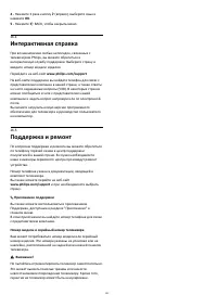 Страница 102