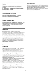 Страница 104