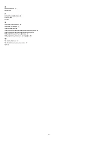 Страница 112