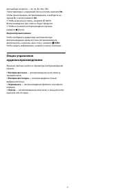 Страница 62