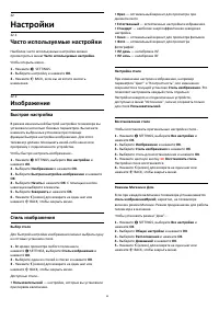 Страница 68