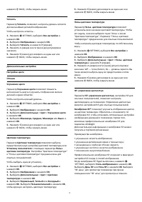 Страница 70