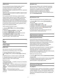Страница 73