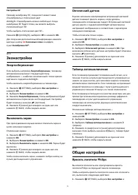 Страница 79