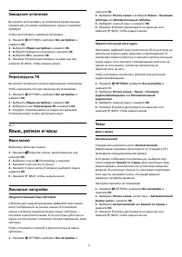 Страница 81