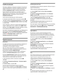 Страница 83
