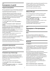Страница 84