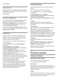 Страница 89