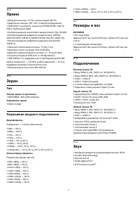 Страница 97