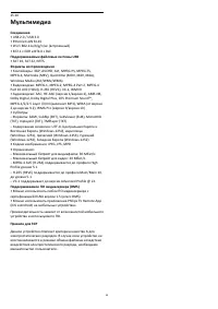 Страница 98