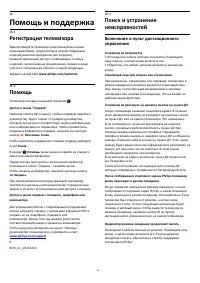 Страница 99
