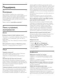 Страница 123