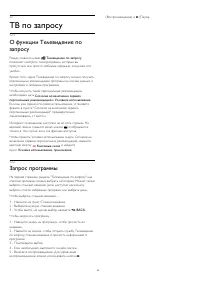 Страница 42