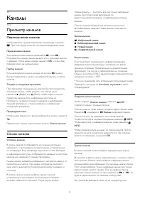 Страница 43