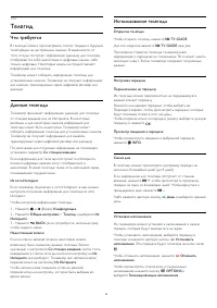 Страница 50