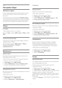Страница 71