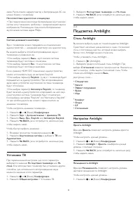 Страница 84