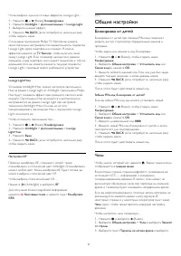 Страница 87