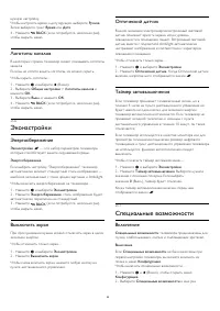 Страница 88