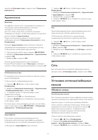 Страница 90