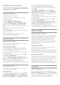 Страница 92