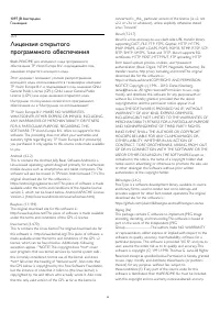Страница 99